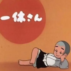 EP30-我只想好好休息一下