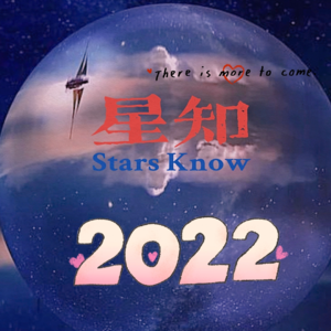 003.疫情之下的2022，是浪还是泡沫？