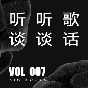 飘在京津的东北姑娘独处时的歌单很治愈很暖心