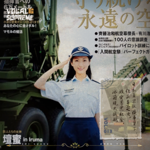 日本自卫队糗事集（下）：征兵靠AV女，救灾等黑社会，冰箱烧大战舰