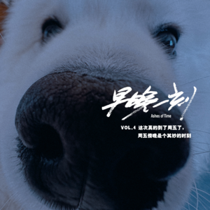 晚点一刻Vol.4 周五傍晚是个奇妙的时刻