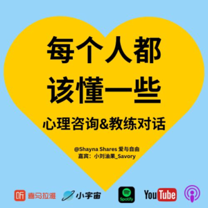 我们学到了哪些受益终生的「身心灵疗愈」选修课