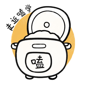 太太，你是做什么工作的？｜走近嗑学07