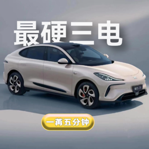 智己LS6，定价掀桌子，速度赛高铁