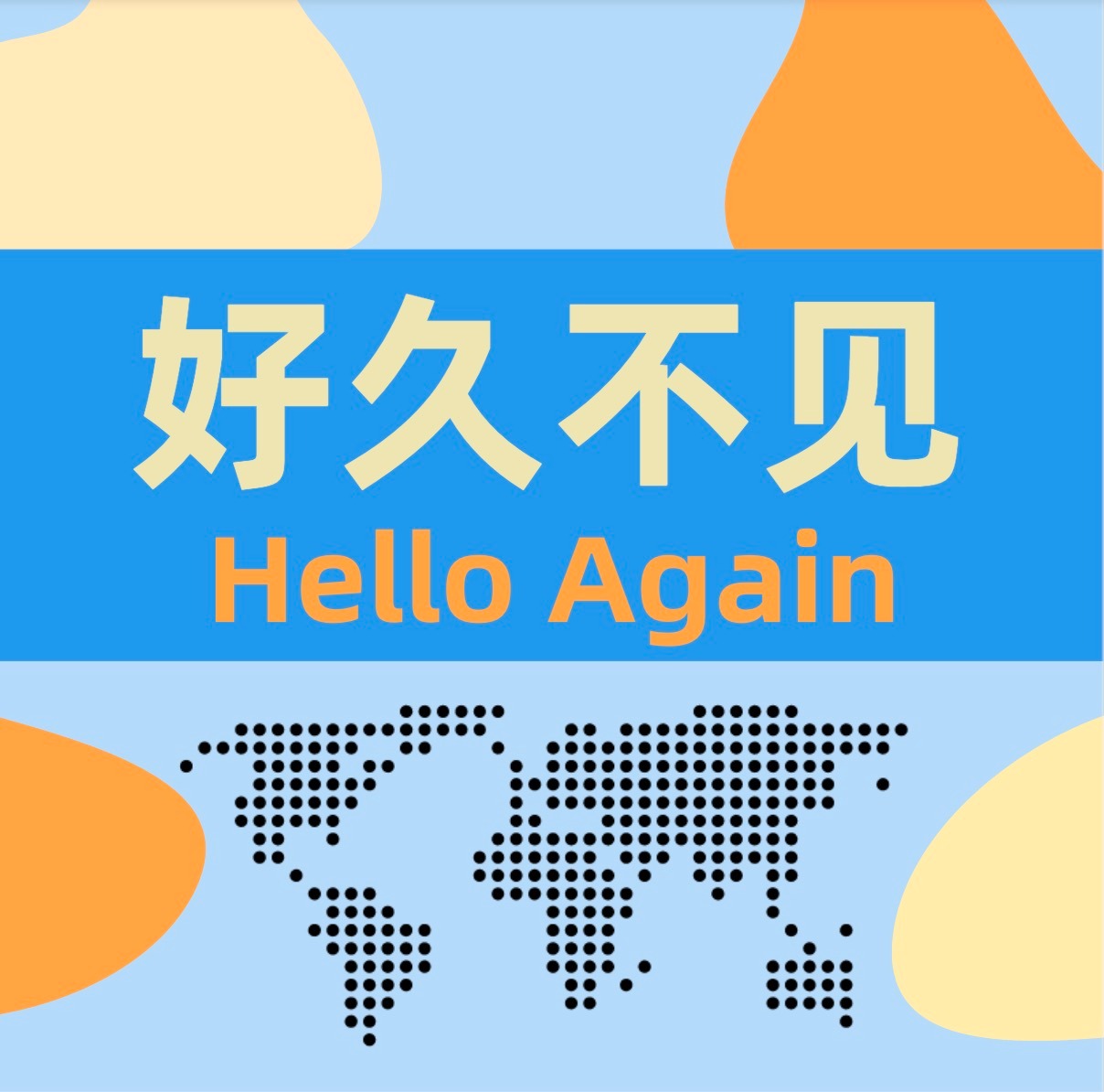 Ep22: 在联合国、走过150个国家,看见"人类命运共同体" with Ao - 好久不见Hello Again | 小宇宙 - 听播客,上小宇宙
