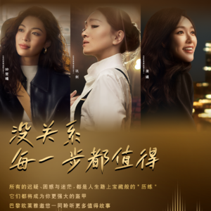 特刊·滕丛丛：选一条喜欢的路，然后尽兴