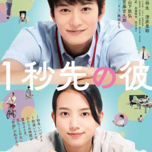 br.「SIFF2023·十日谈」在上影节和山田洋次导演一起看【消失的情人节】