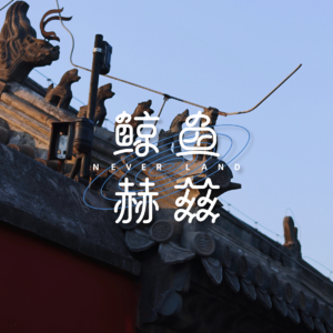 Vol.95 看完《中国奇谭》,那些渐渐模糊的人和事又回来了
