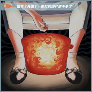 40.新年《开端》：能打的国产剧不多了