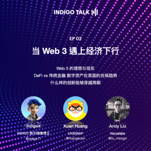 INDIGO TALK / 当 Web 3 遇上经济下行 - EP02