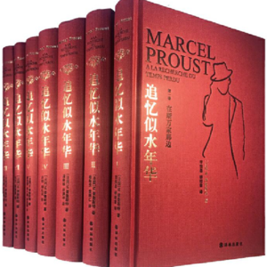 第一部 贡布雷 1-01