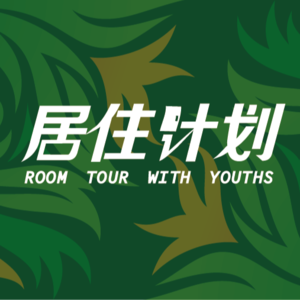 Vol.10:银行作为传统行业对年轻人的吸引力