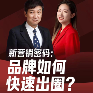 Vol.68 对谈叶明桂:品牌溢价源于“偏爱”,真正的商业课题是“人性”