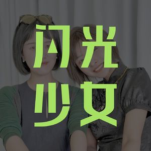 一凡：如果活在爱中，你会属于遇到你的每一个人