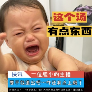 Vol.10【海龟汤】这个汤 有点东西 但不多