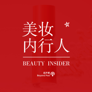 复购率75%的线下门店:实体美妆是个什么样的生意?创见Vol.34