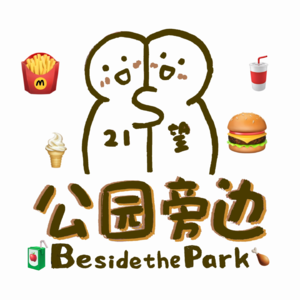 vol.12 省钱版麦当劳消费指南