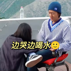 12（上）再见爱人2：你们真的在离婚吗，鬼船cp我先嗑为敬！