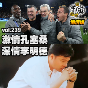 vol.239 激情孔塞桑 深情李明德