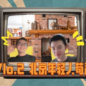 Vol.2 中传学长深夜谈心，毕业实习焦虑打咩！