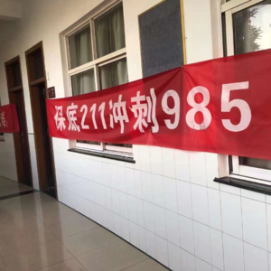 第13期:衝撃の事実!!2023年日本大学生毕业就職率91%!