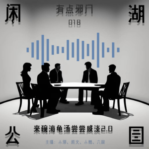 018.有点邪门：《这次你做到了》海龟汤系列