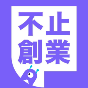 不止创业