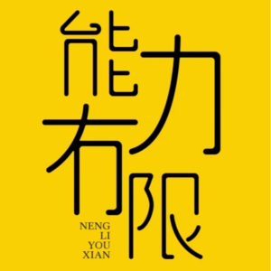 vol.229 逃离海南岛的48小时，我用了13张飞机票