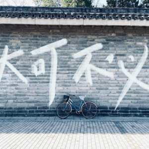 寥聊 #033 大可不必