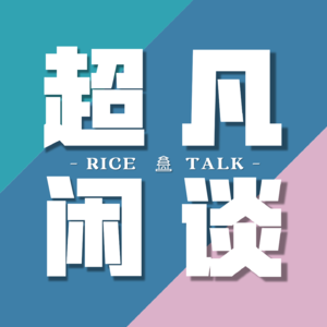 梵一如当场逼问：玲珑塔门市部路在何方？村长为何选择单飞？！