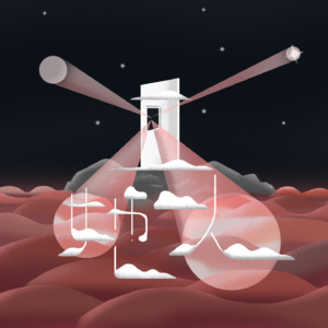 人口负增、非婚生育再登热搜，做女儿的我们会选择做母亲吗？｜其她人04