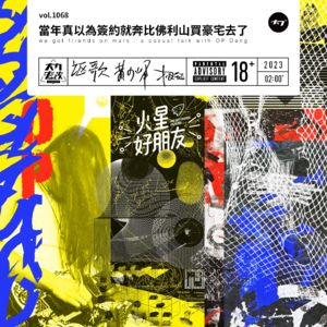 vol.1068 当年真以为签约就奔比佛利山庄买豪宅去了