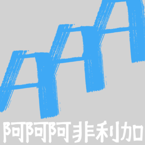 实时支付将为尼日利亚金融机构带来400亿美元盈利机会