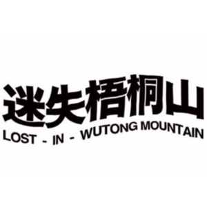 NO.4 | 我在西安开画廊|展览的二三事