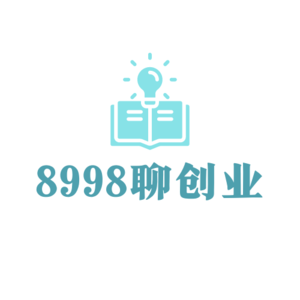 8998|创业即盈利!我们是怎么做到的?
