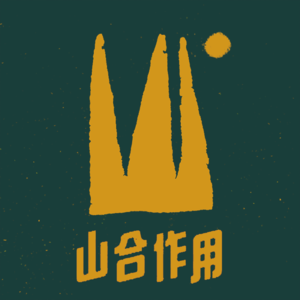 02｜不穿始祖鸟是不是没资格徒步？