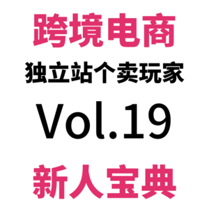 Vol19.SEO和用户体验全面提升！却被90%玩家无视的一个功能：Filter！99个Shopify建站技巧（5）