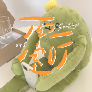 045｜为什么要跳出舒适圈？躺在里面不好吗