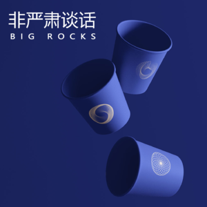 那些为爱做过的疯狂的事 | 非严肃谈话