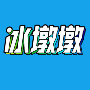 39.冰墩墩被炒上天价，谁在为中国潮玩IP买单？