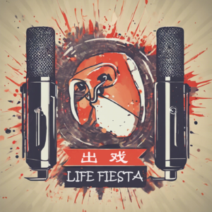 出戏LIFE FIESTA第五回 - 海王传奇