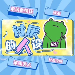 Vol.53 别再让我看到这种设定了!!9命!