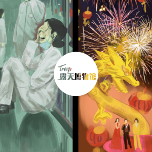 Vol.21 北京纽约新加坡｜面对疫情，我们「普通人」能做些什么？