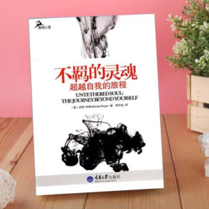 026|《不羁的灵魂》中