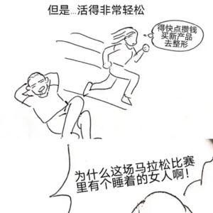 69.串台｜跑过去的女性 寸头女性的觉醒之路（下）