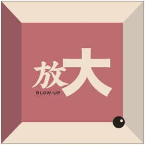 春游三则：按图索骥游《繁花》书中的沧浪亭