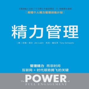 10. 去班味指南：如何一天做18件事还活力满满？