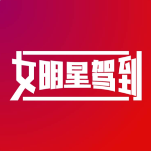 Vol.33 江浙沪A9独女婚恋难题：婚姻幸福 vs 不婚主义