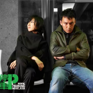 和止庵聊钟孟宏，《停车》是一个不怕节外生枝的电影