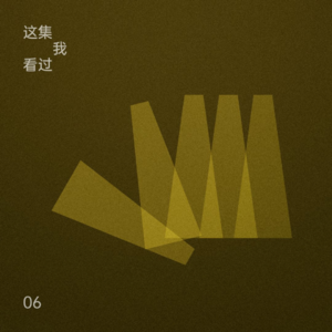 平原上的摩西：孩子们看见了下岗潮